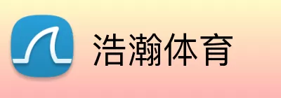 浩瀚体育 Logo